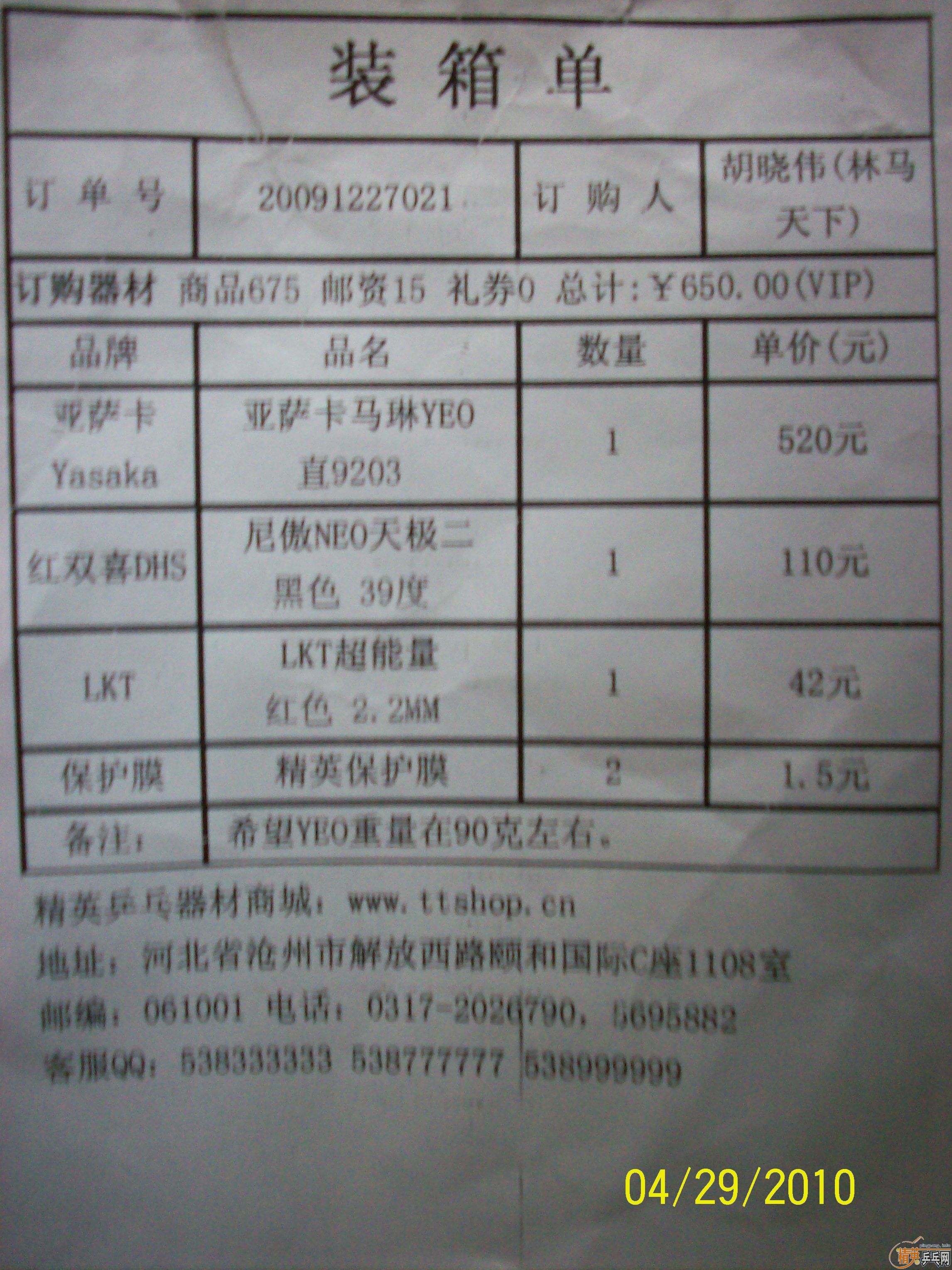 ���ۣ���Ӣ�л�YEO����Ӣ�л�����̼��