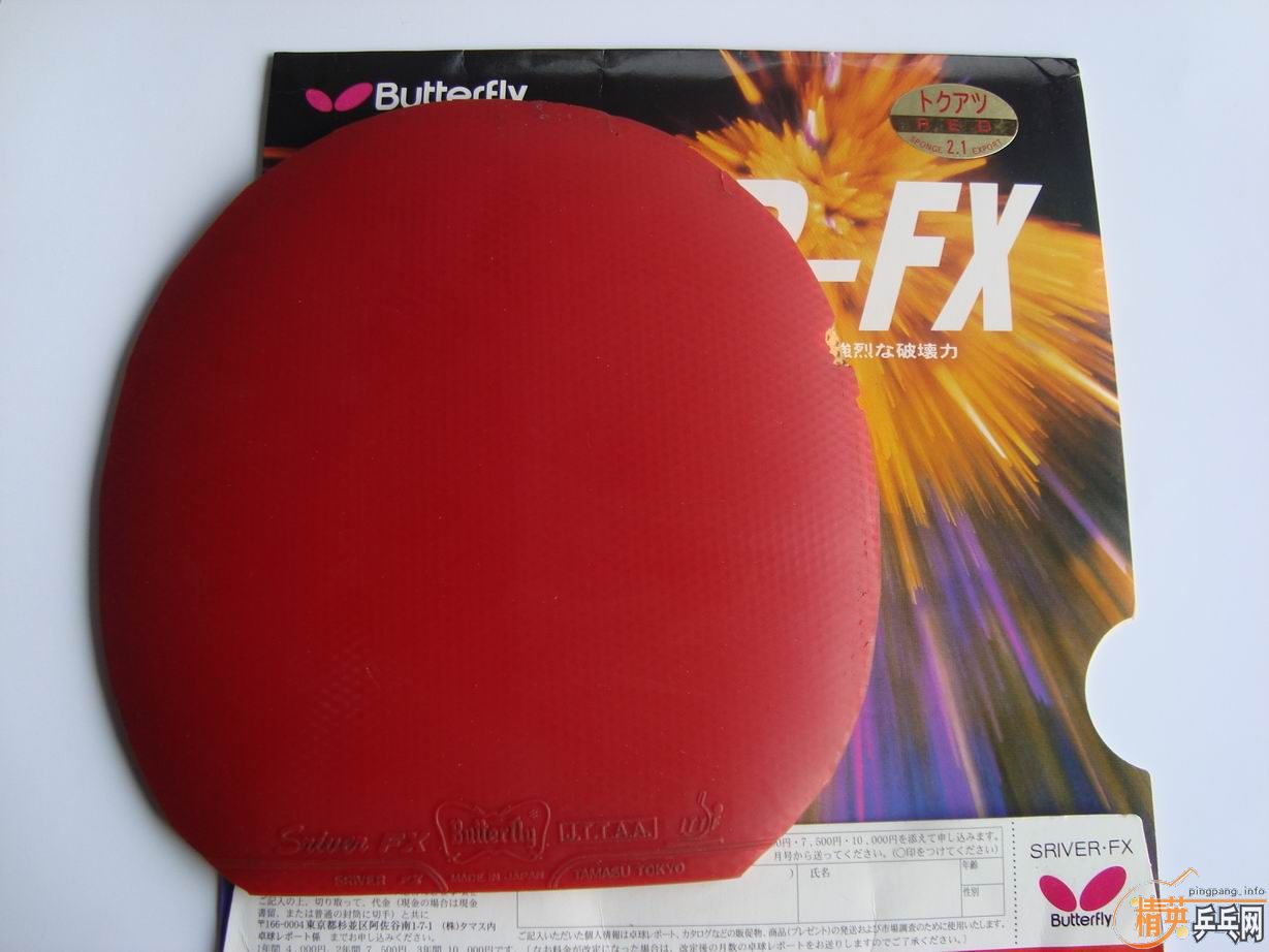 ����SRIVER-FX��TSP�������������׸����׽�