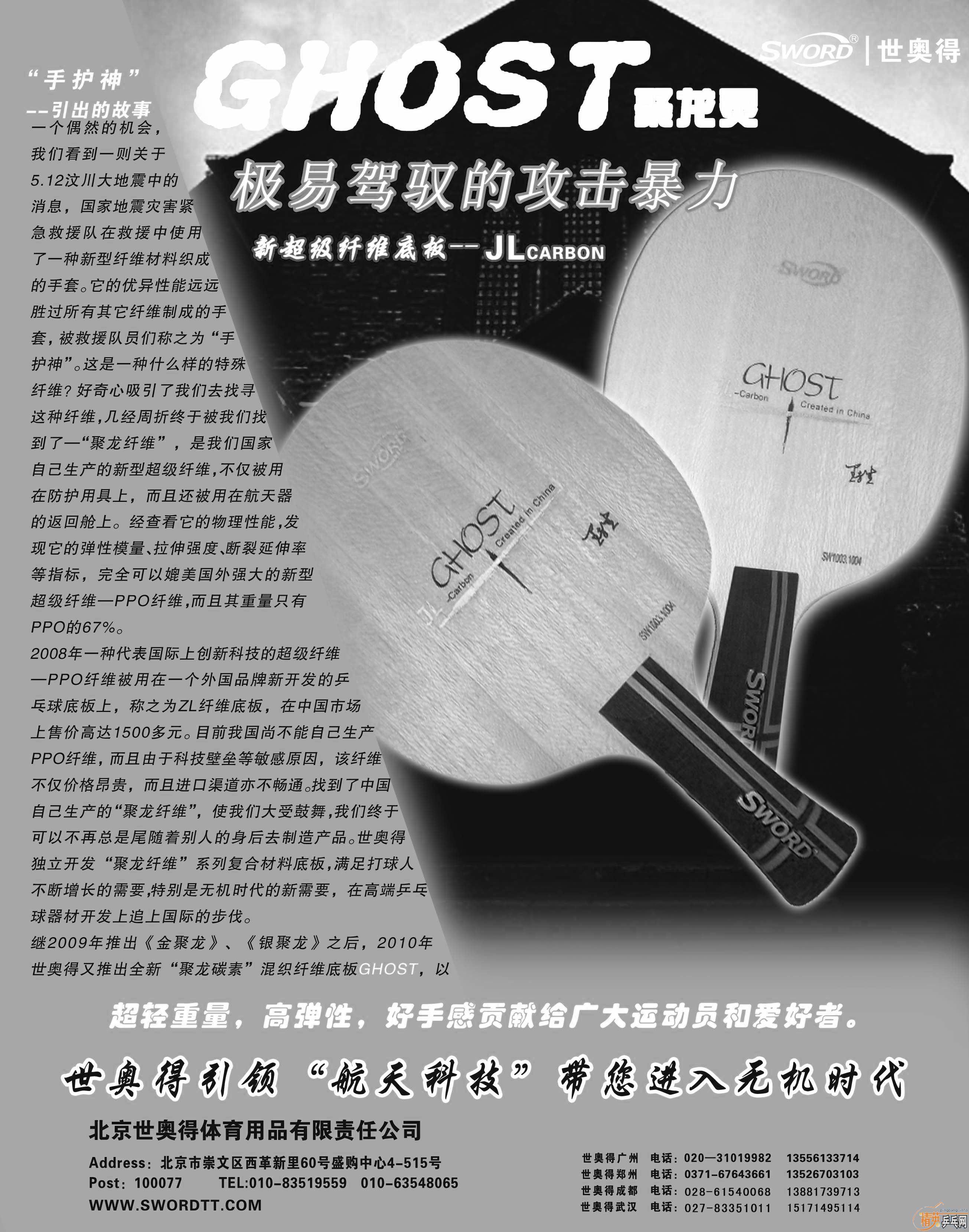 µ2010Ʒ--GHOST鼼