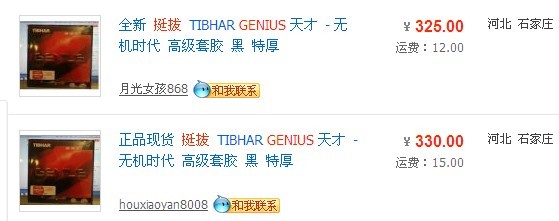 ���һ��150�������ɫͦ��genius