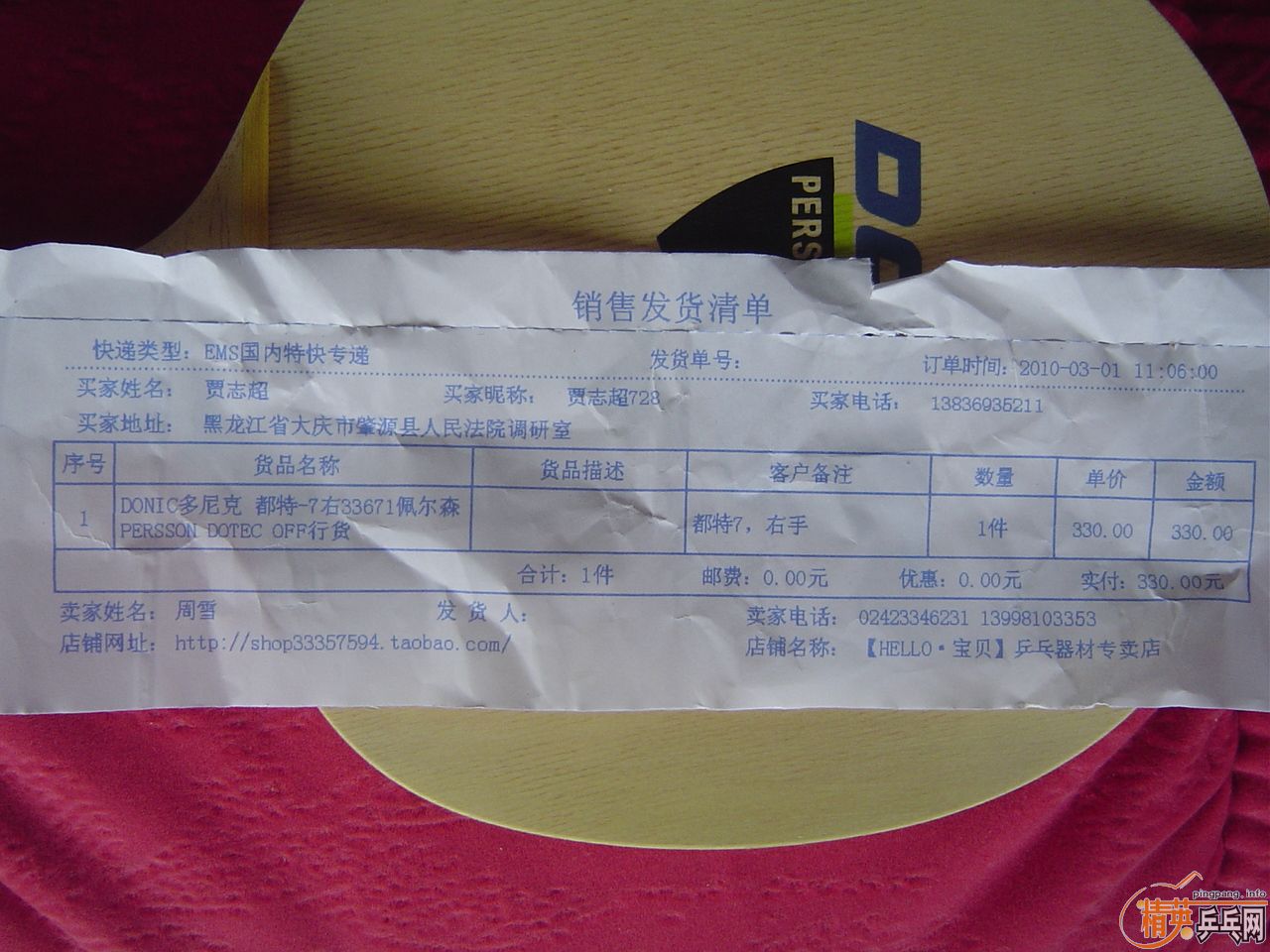 [ע��]�����൱�µĺ�����΢��FL������˶���7�����ģ�������