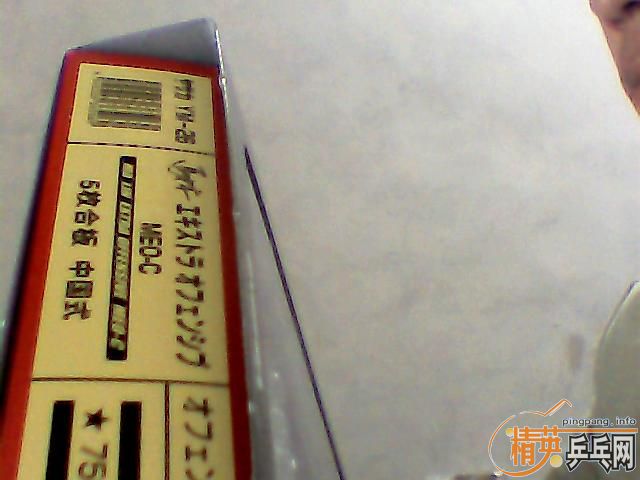 ��һ֧���ձ�ֱ�ʹ������հ�YEO