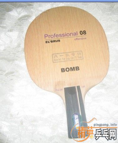 ����ը��BOMB 8��רҵƹ�ҵװ� �����³ʿELBRUS��һ��ר���װ廻��