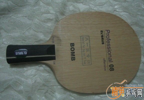 ����ը��BOMB 8��רҵƹ�ҵװ� �����³ʿELBRUS��һ��ר���װ廻��