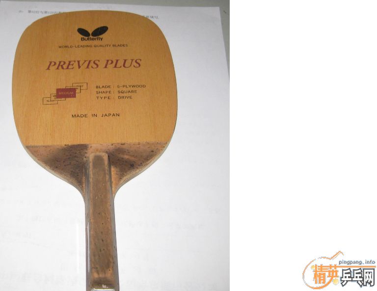 ֱPREVIS PLUSͽƤ