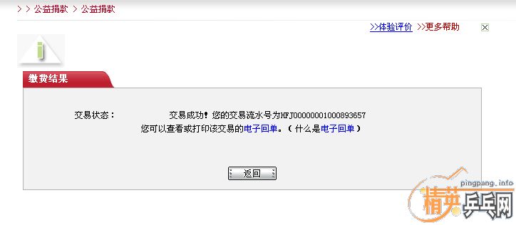 ��������������־����ۼƣ�1725.00������ˡ������Ҫ�˿�ݷѵ����Ѽ�ʱ����