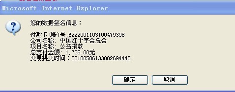 ��������������־����ۼƣ�1725.00������ˡ������Ҫ�˿�ݷѵ����Ѽ�ʱ����