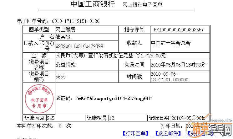 ��������������־����ۼƣ�1725.00���Ѿ���������ͼΪ֤����������ˣ�