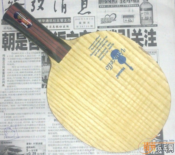 ��������FL NE-6792