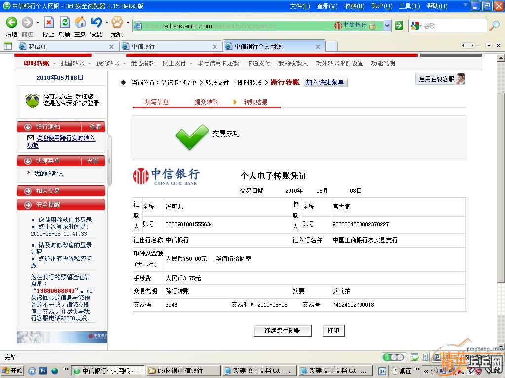 �ͽ����ȿ�״��7P2A̼�أ����Ҹ��ලһ�£�лл