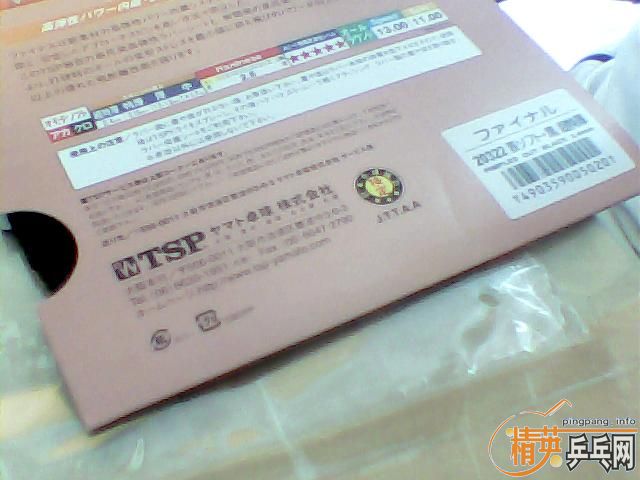 T05G888TSP