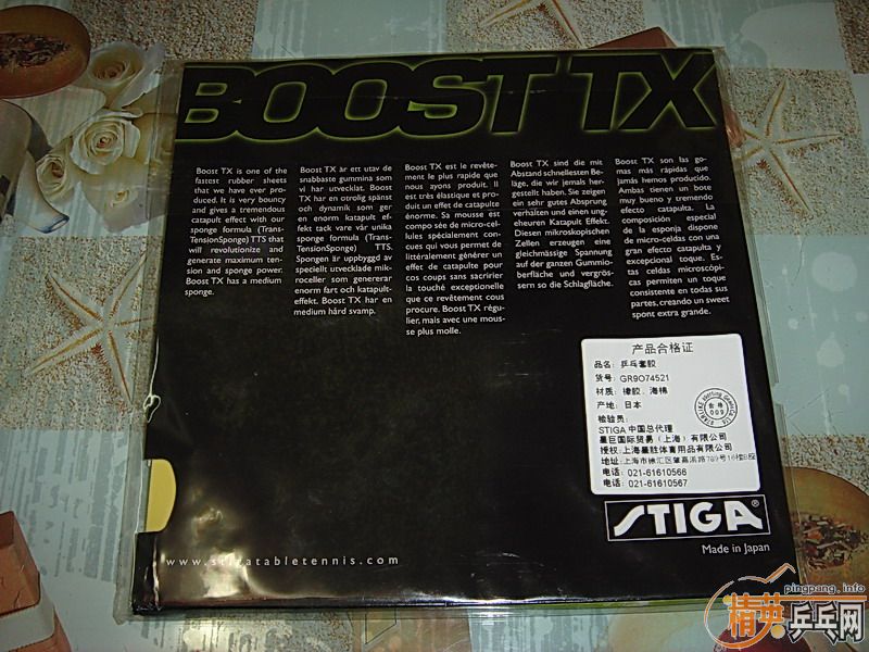 ������ʡ��3+˹�ٿ�BOOST TX