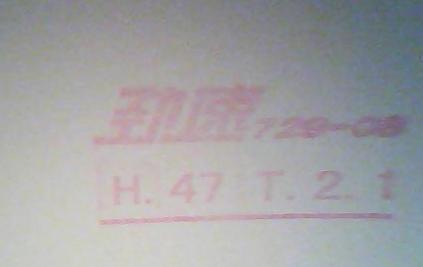 ��729-08�׽�