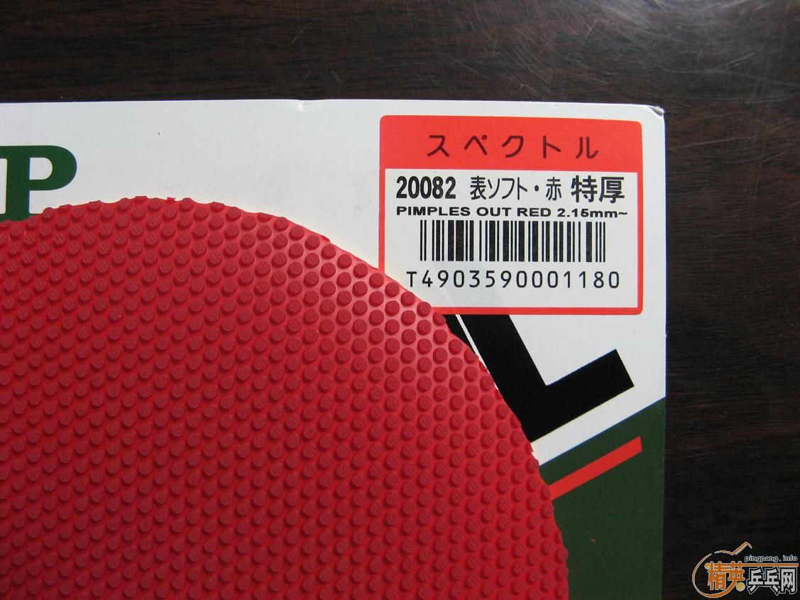 tsp20082