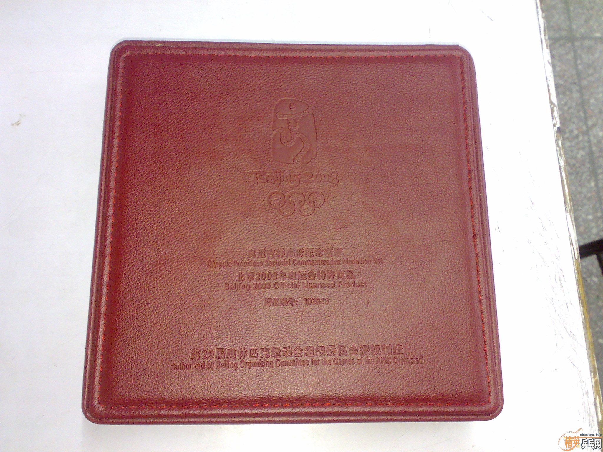 ��һ2008�������˻�����ղؼ�Ʒ