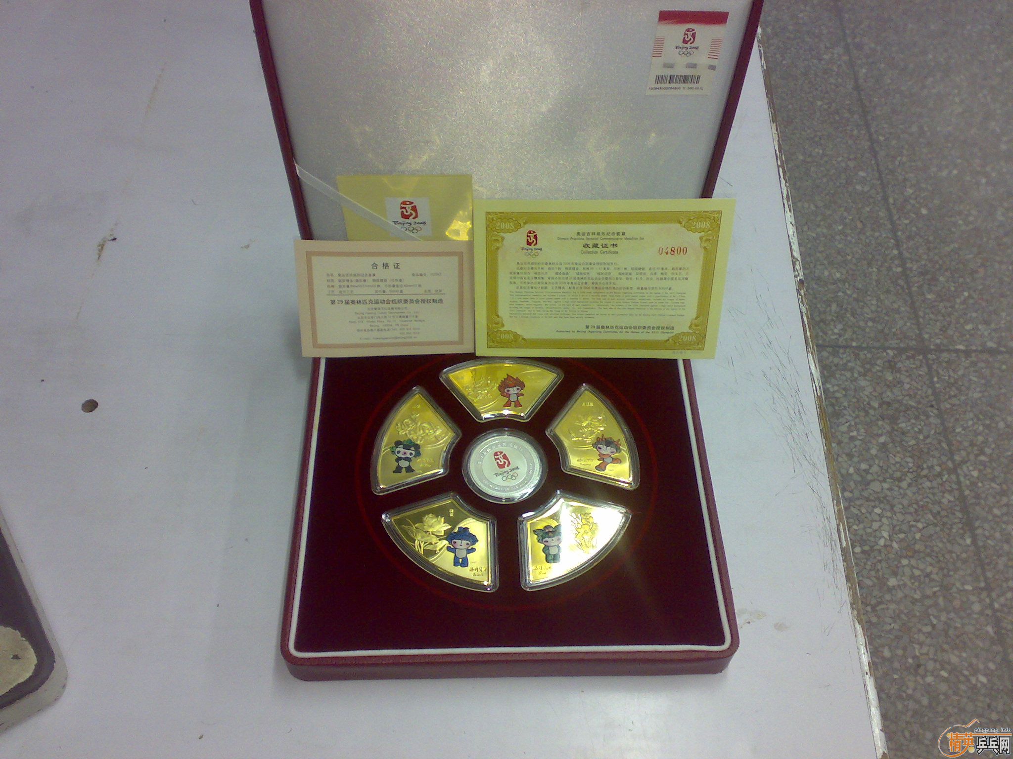 ��һ2008�������˻�����ղؼ�Ʒ