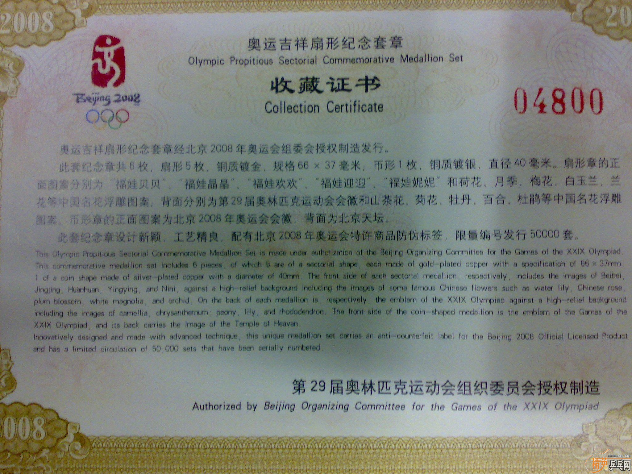 ��һ2008�������˻�����ղؼ�Ʒ