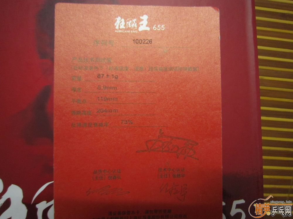 õ5 655