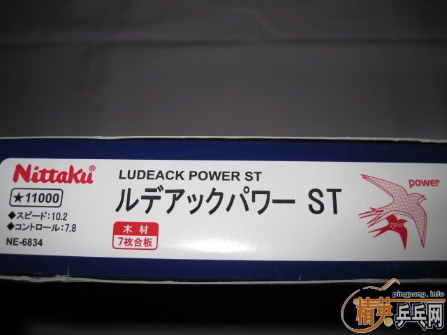 Nittaku У