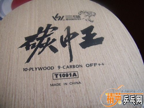 ������˦ ʮľ��̼ ̼����300����