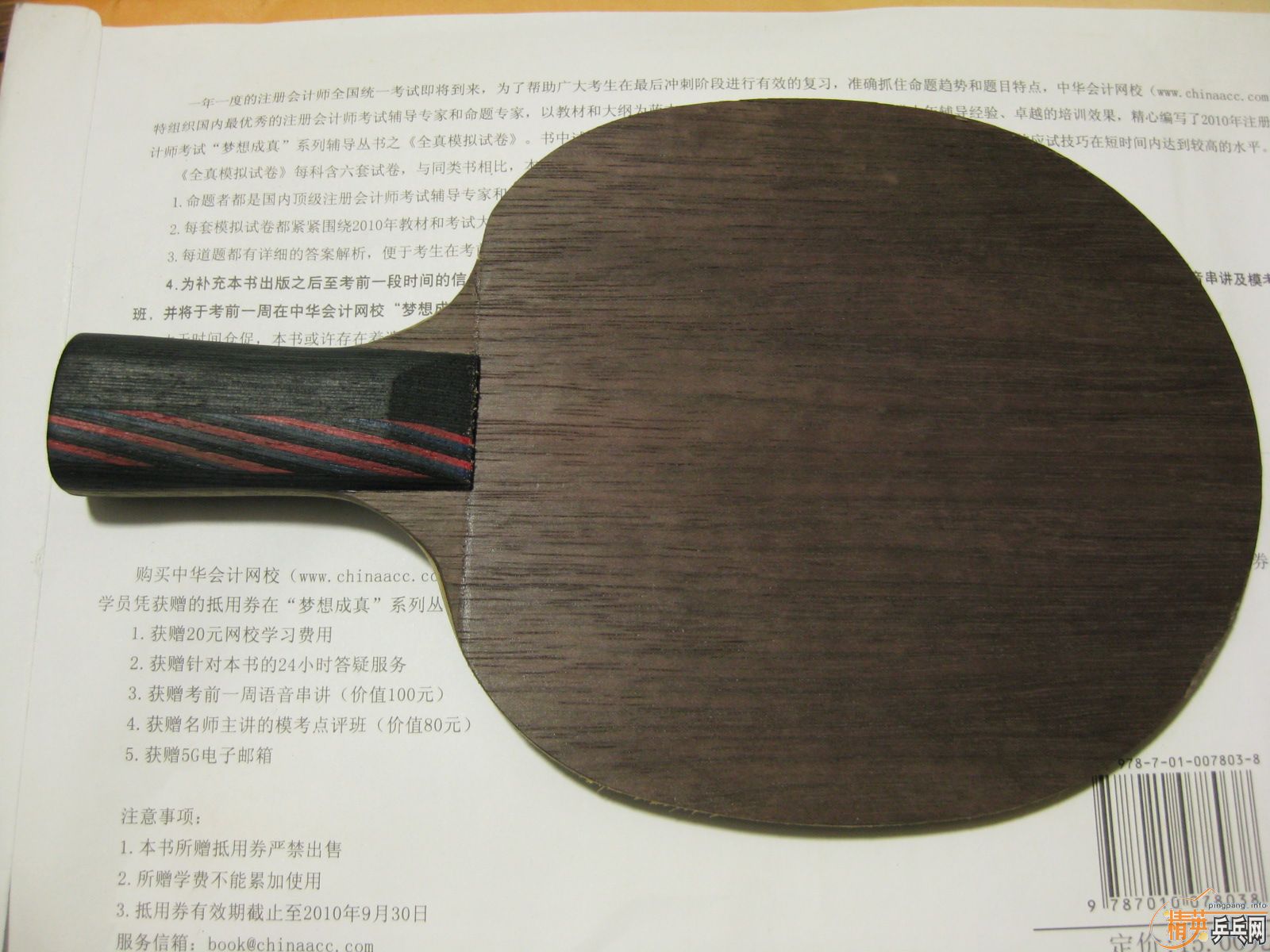 [ԭ��]  ���л�����OC��270Ԫ����