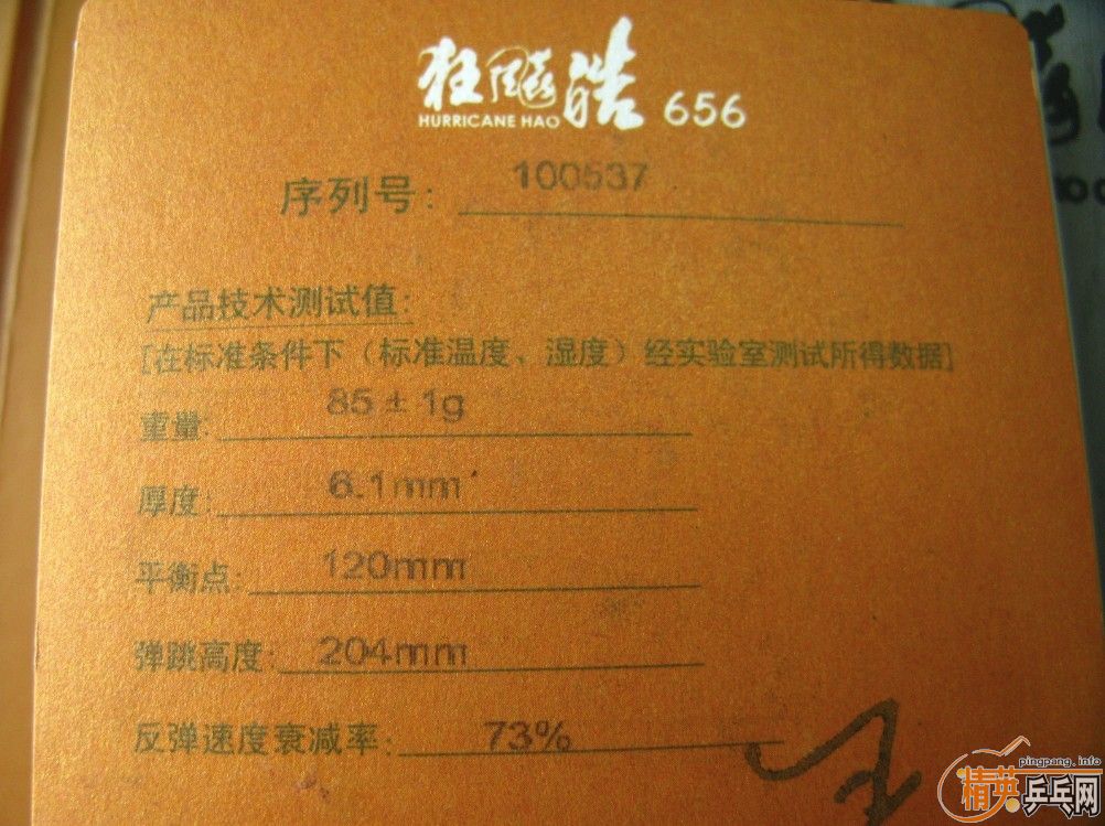 ����һ���޻����656