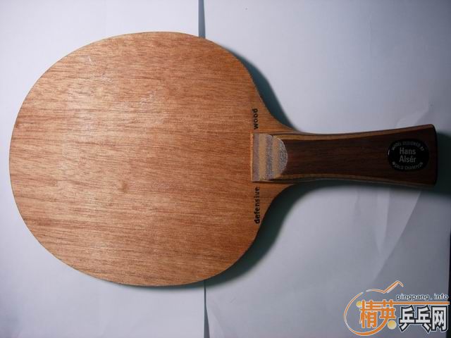 ���Ѽ��ټ�30��ǰ���հ���STIGA Hans Alser�� defensive wood��������