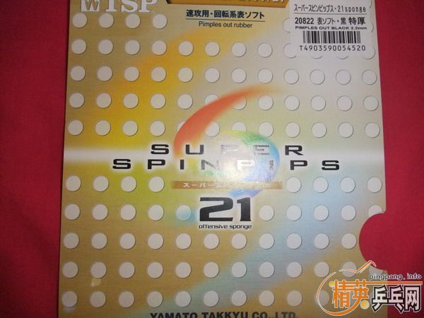 �� TSP Super spinpips-21 20822 ����=80Ԫ(�����)