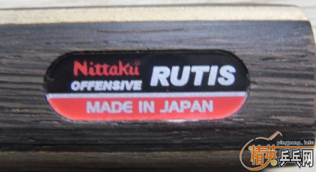 ���˳���Nittaku RUTIS һ��