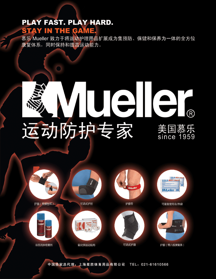 ңĽMUELLERǩԼϺʤƷ޹˾