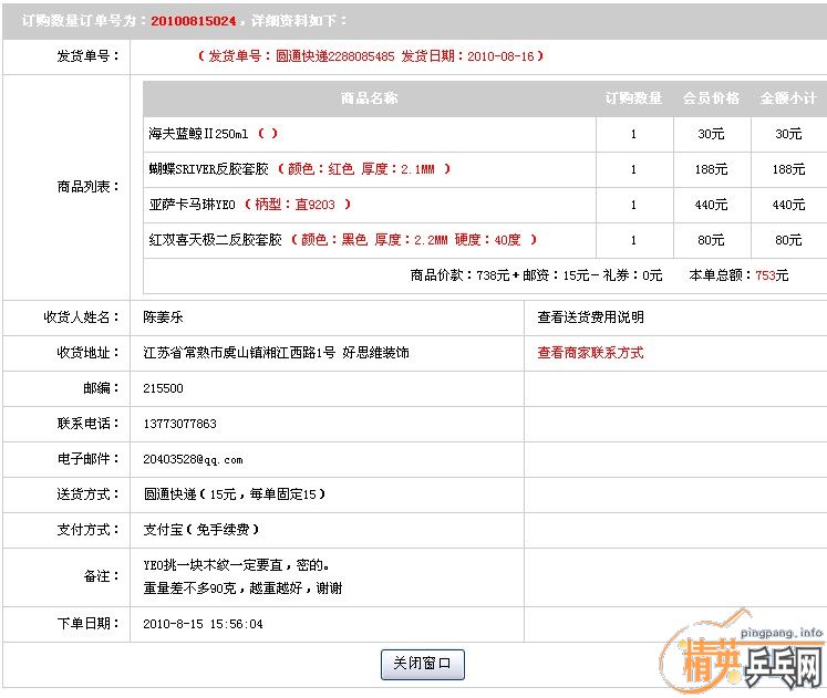 ���ۡ������ų����л�YEO  310����ݡ���������