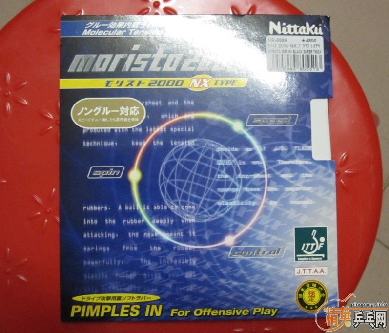 nittaku m2000 nx