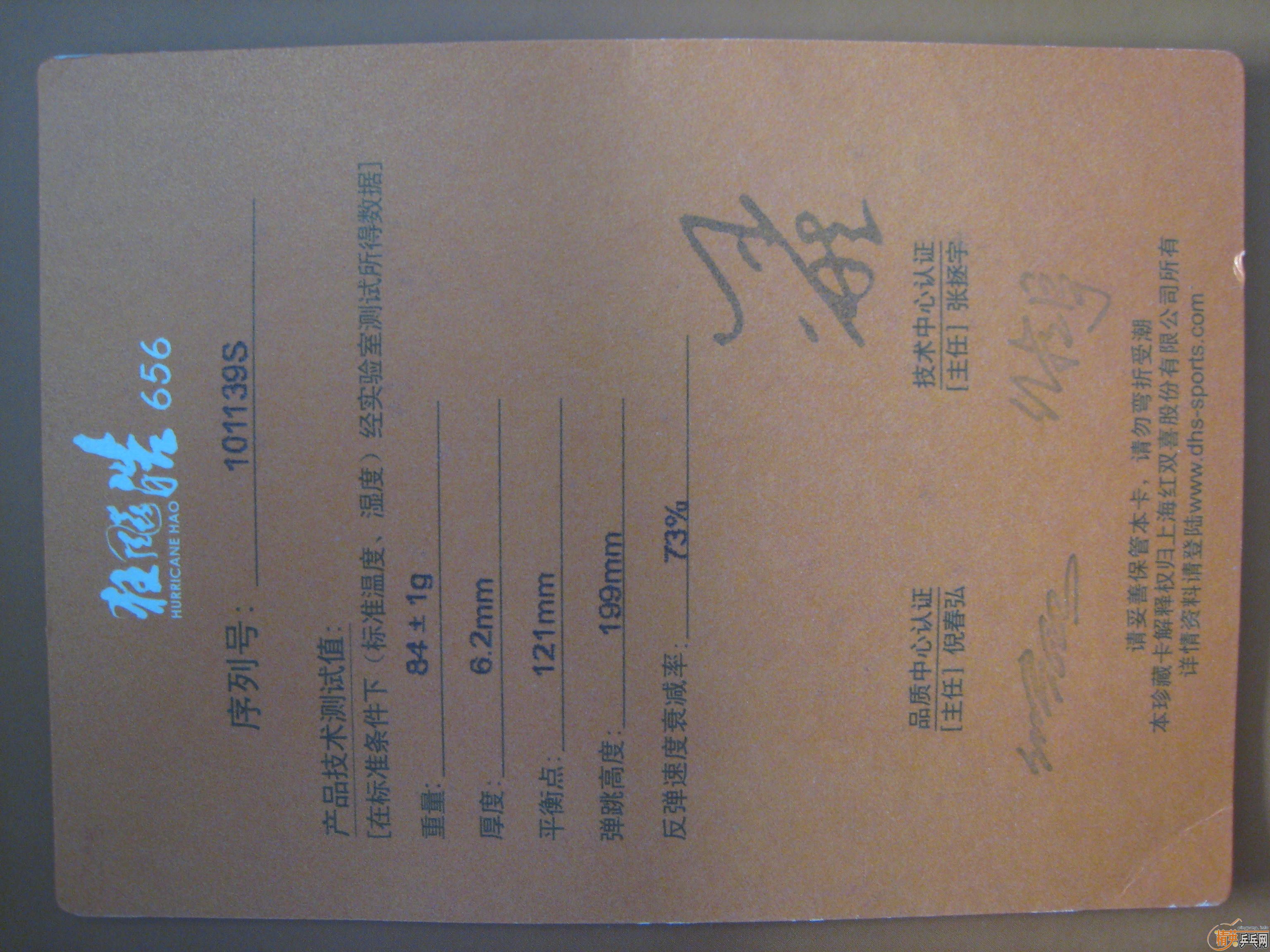 ����656 580��˳��