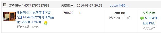 ��9.5��FLľ����һֻ��550���ʿ�֧����