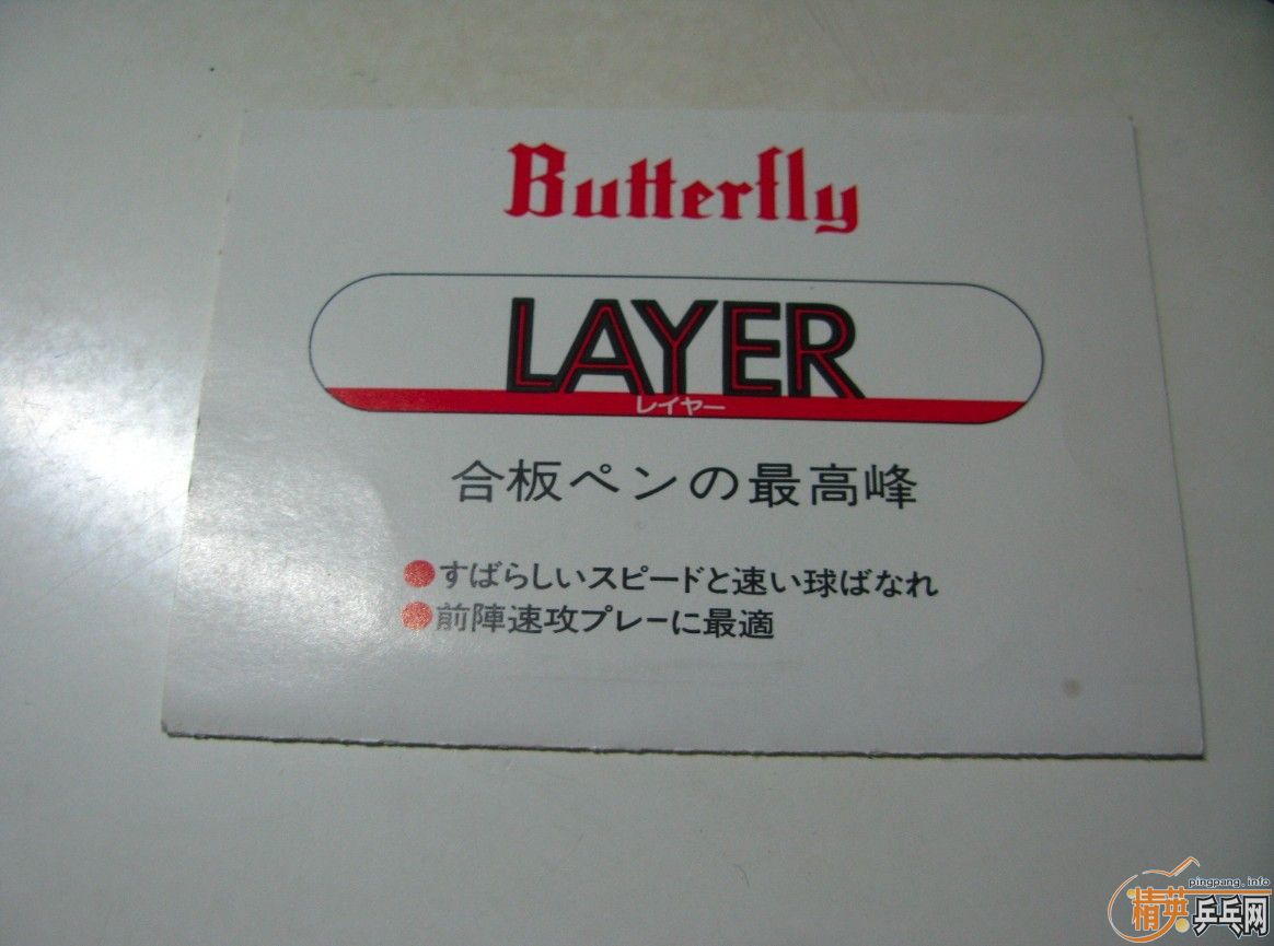 LAYER