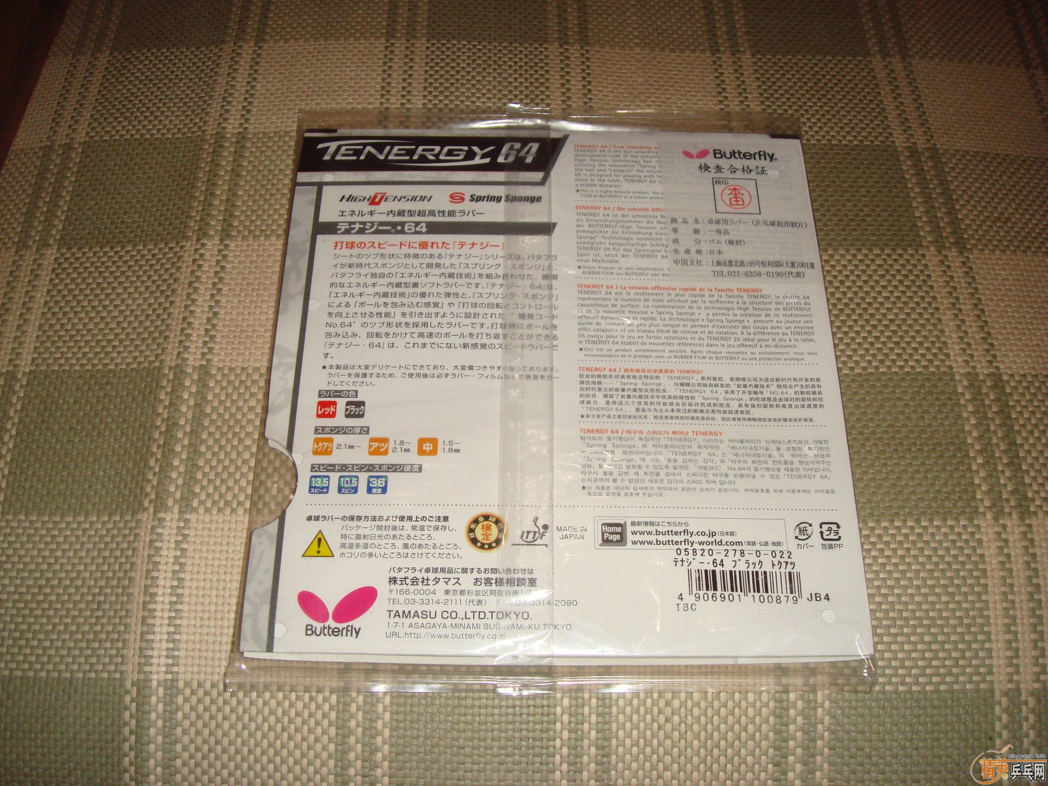 ���������ף��к���TENERGY64  2�죬donic ����1�飩