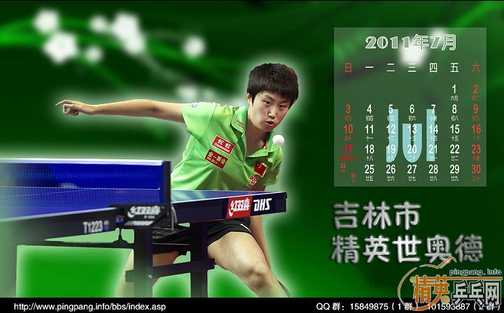 2011棨