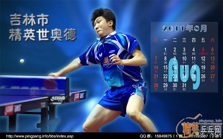 2011棨