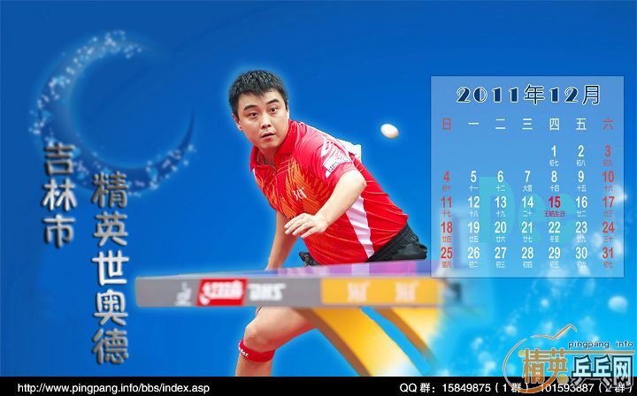 2011棨