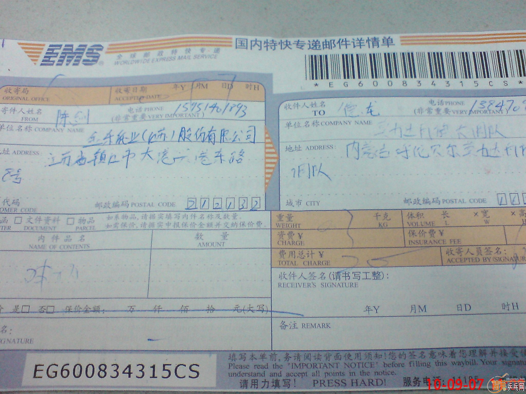 �����ھ��Ĵ�ĥ����ŷ����5.4