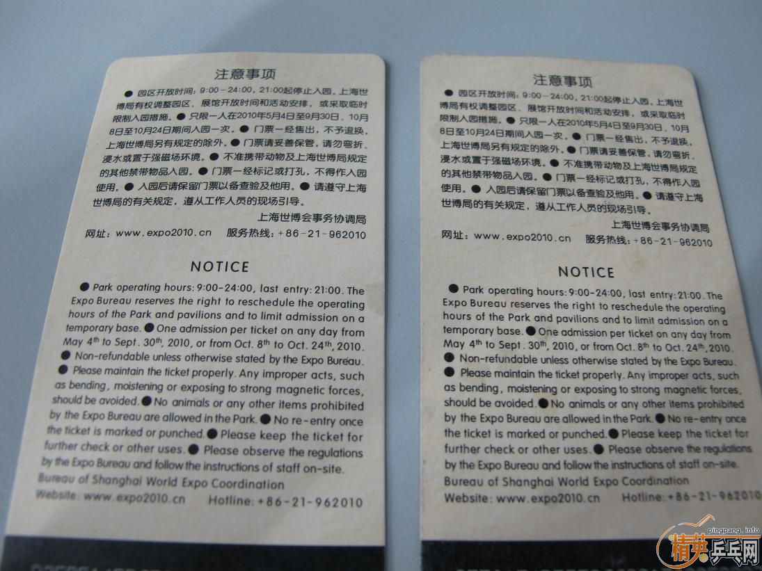 ����ƽ��Ʊ������