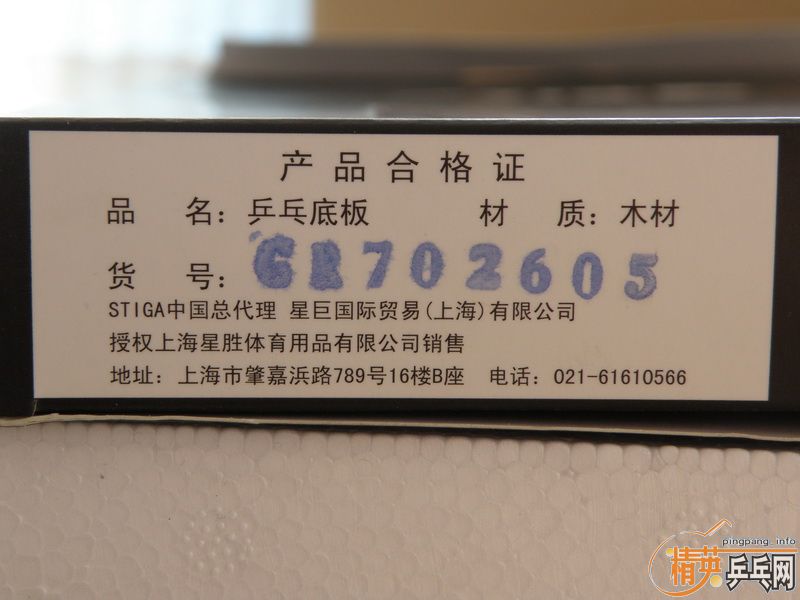 STIGA̼лһ
