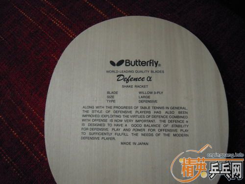 BUTTERFLY DEFENCE a  ,ؼ汸ĺð,9.8