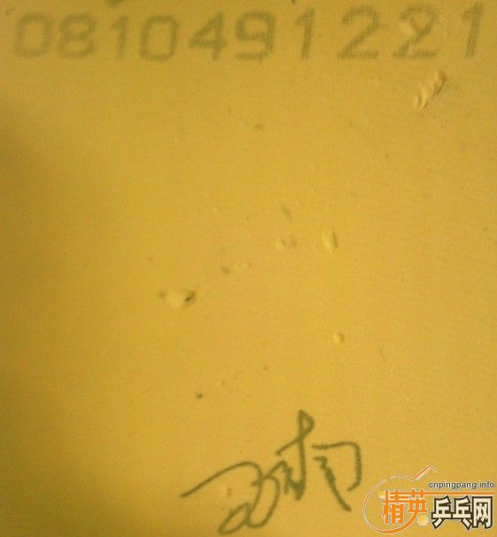 骹