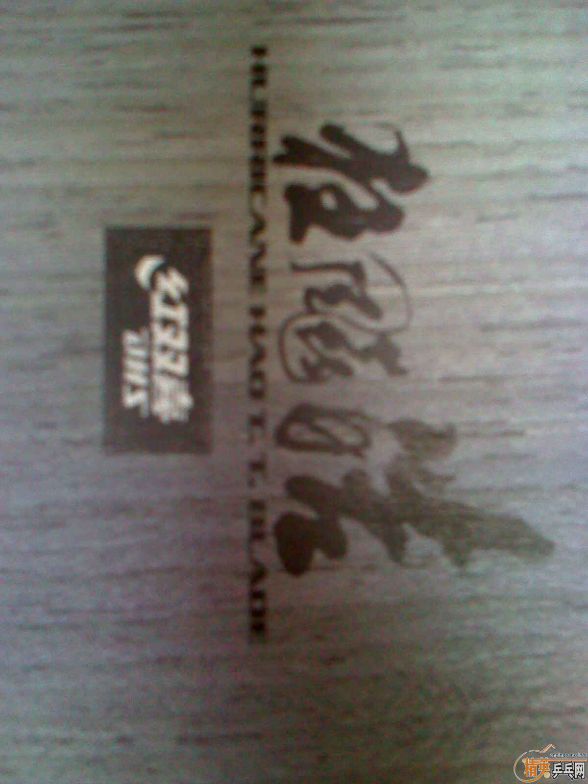 11𩣡~