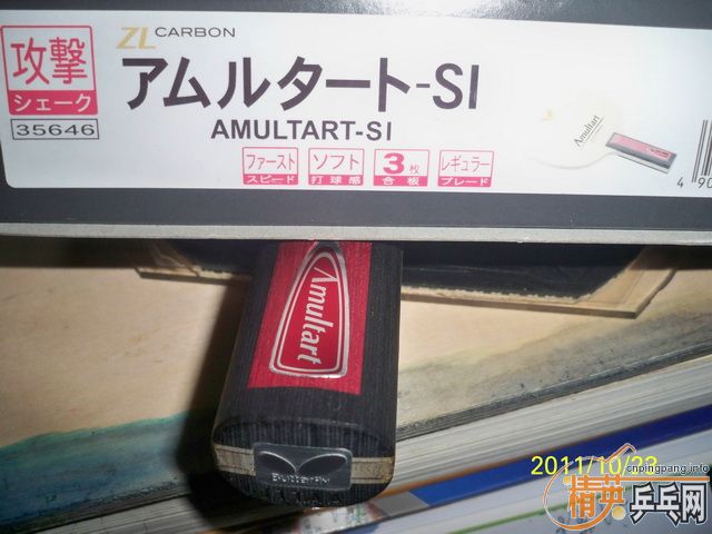 AMULTART   86 SIѱ