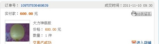 ���ѳ�����ת���ѣ������ǿ�����񣬽���Ϊ600���ʰɣ�����