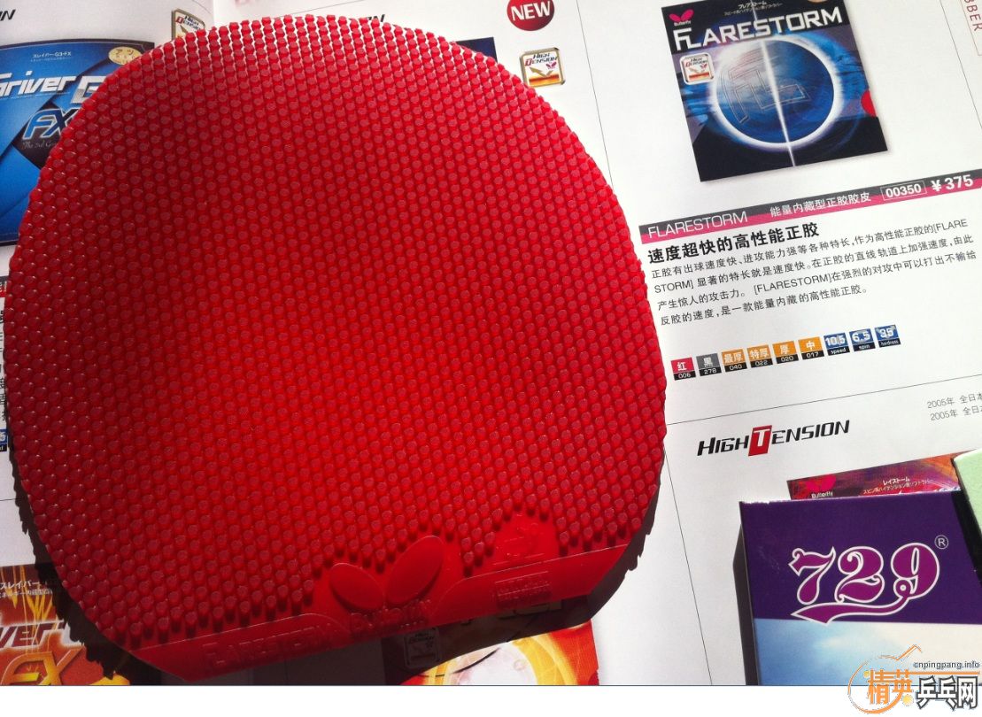 ���SPEED��230��BTY FLARESTORM2.1��80���¿�802-40��30��������