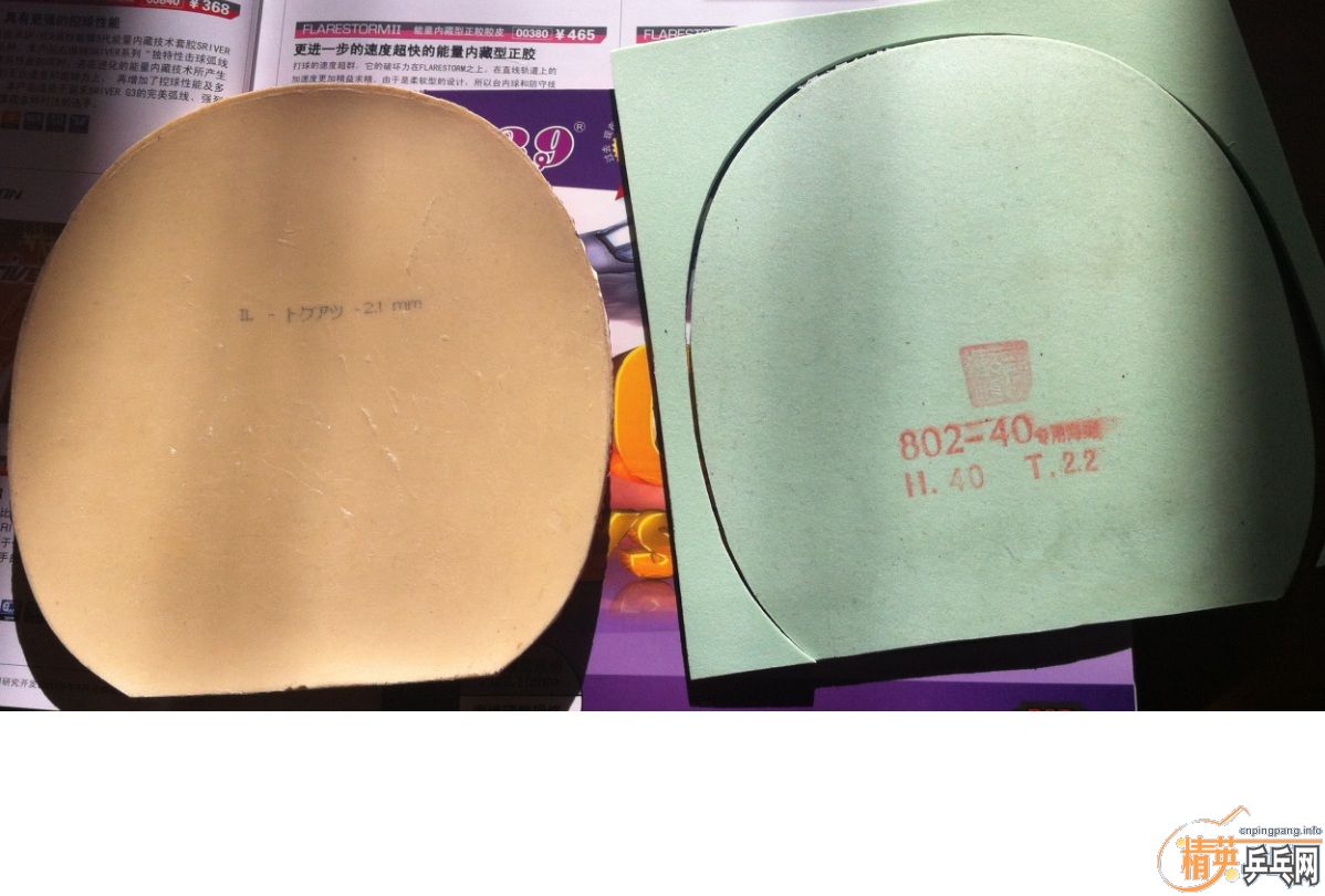 ���SPEED��230��BTY FLARESTORM2.1��80���¿�802-40��30��������