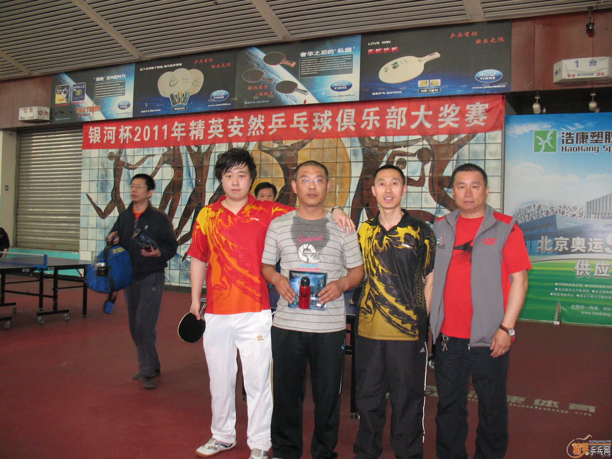 2011ӱӢȻʯׯҵʤĻ
